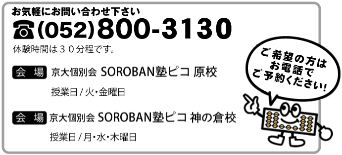 お気軽にお問い合わせ下さい（052）800-3130