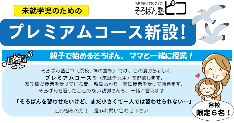 夏休みスペシャル授業のお知らせ